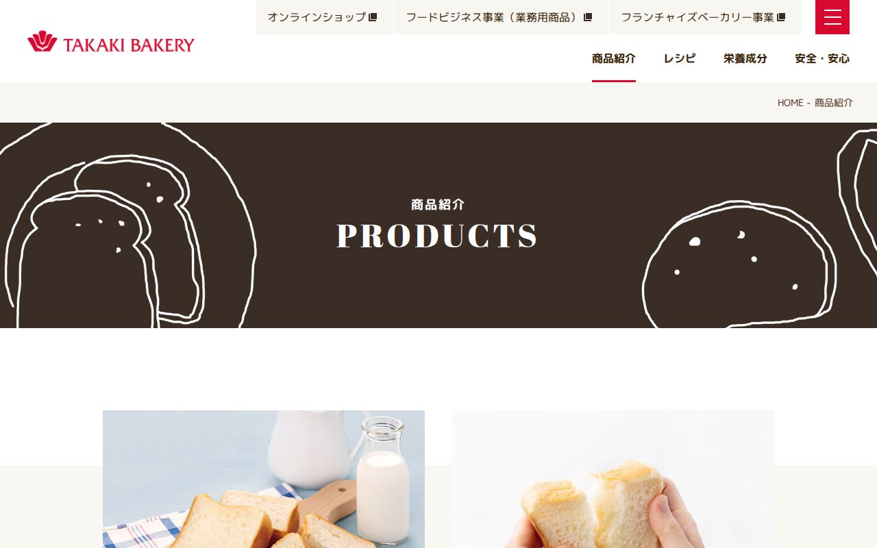 商品紹介公式サイト